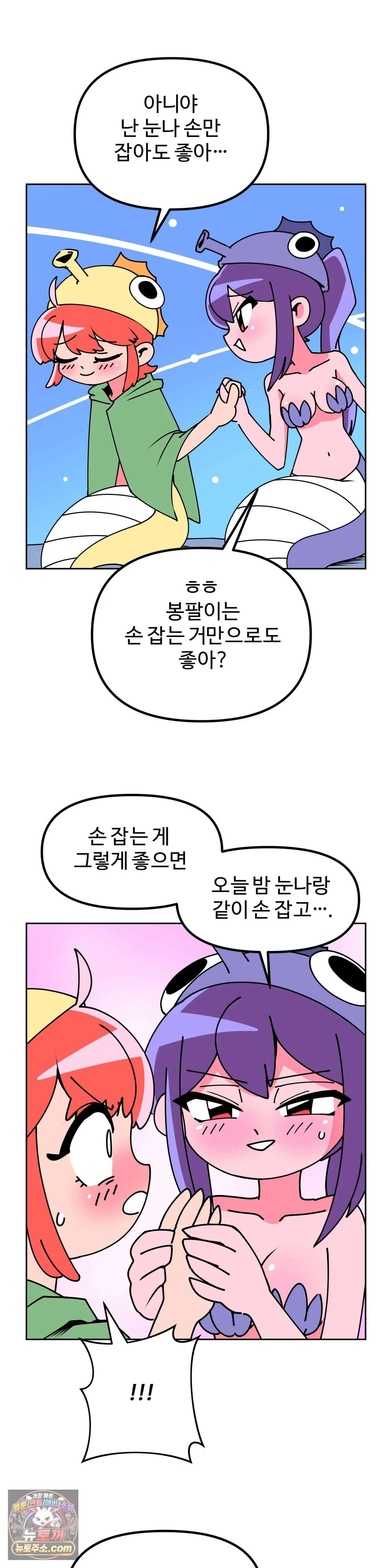 이 무슨 대자연인가 6화 - 해마 4