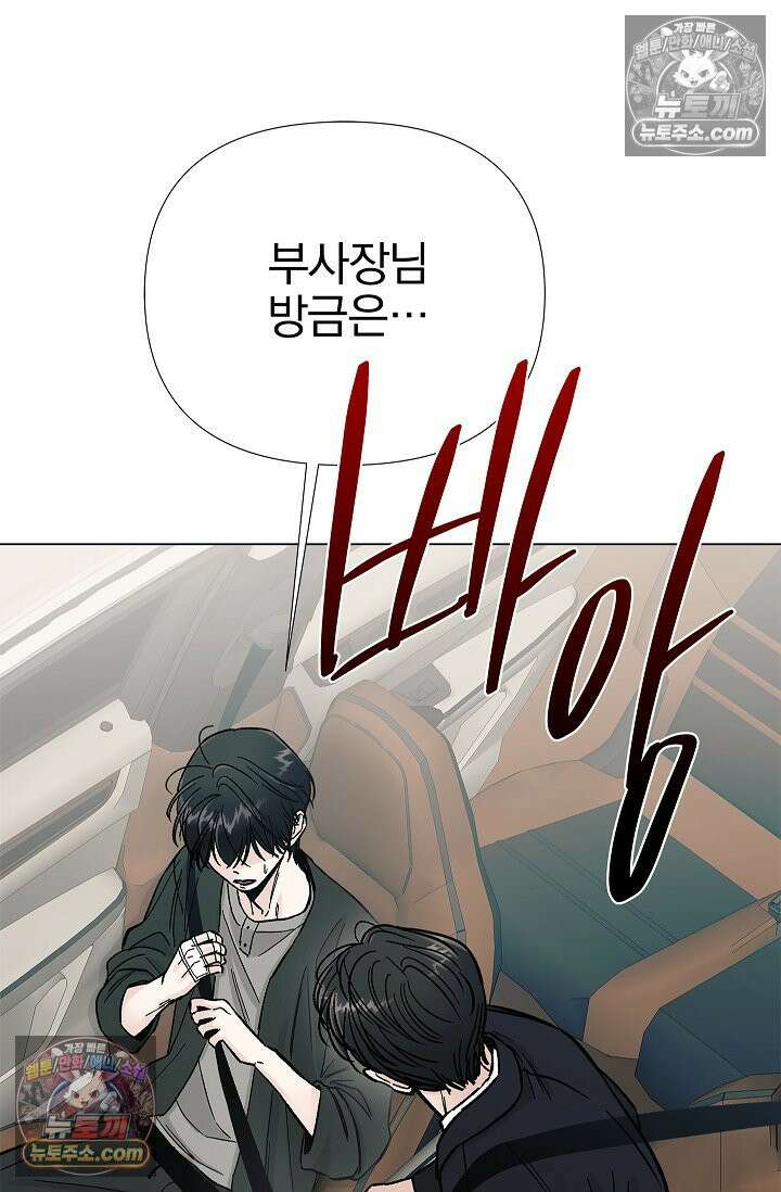 이해의 끝 22화 2