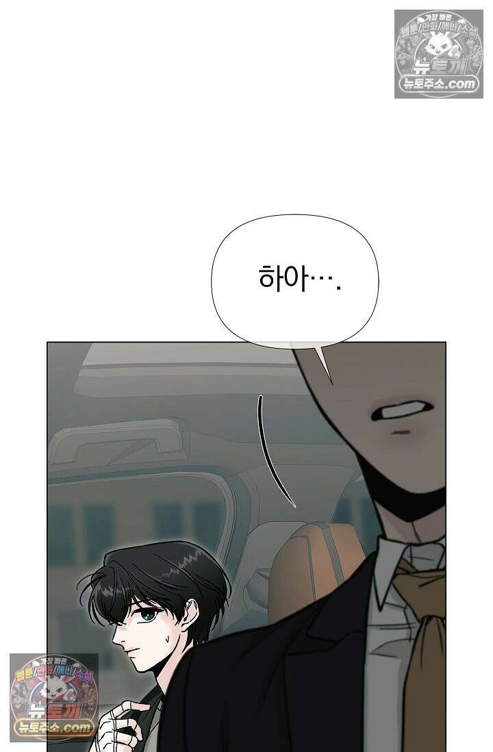 이해의 끝 22화 4