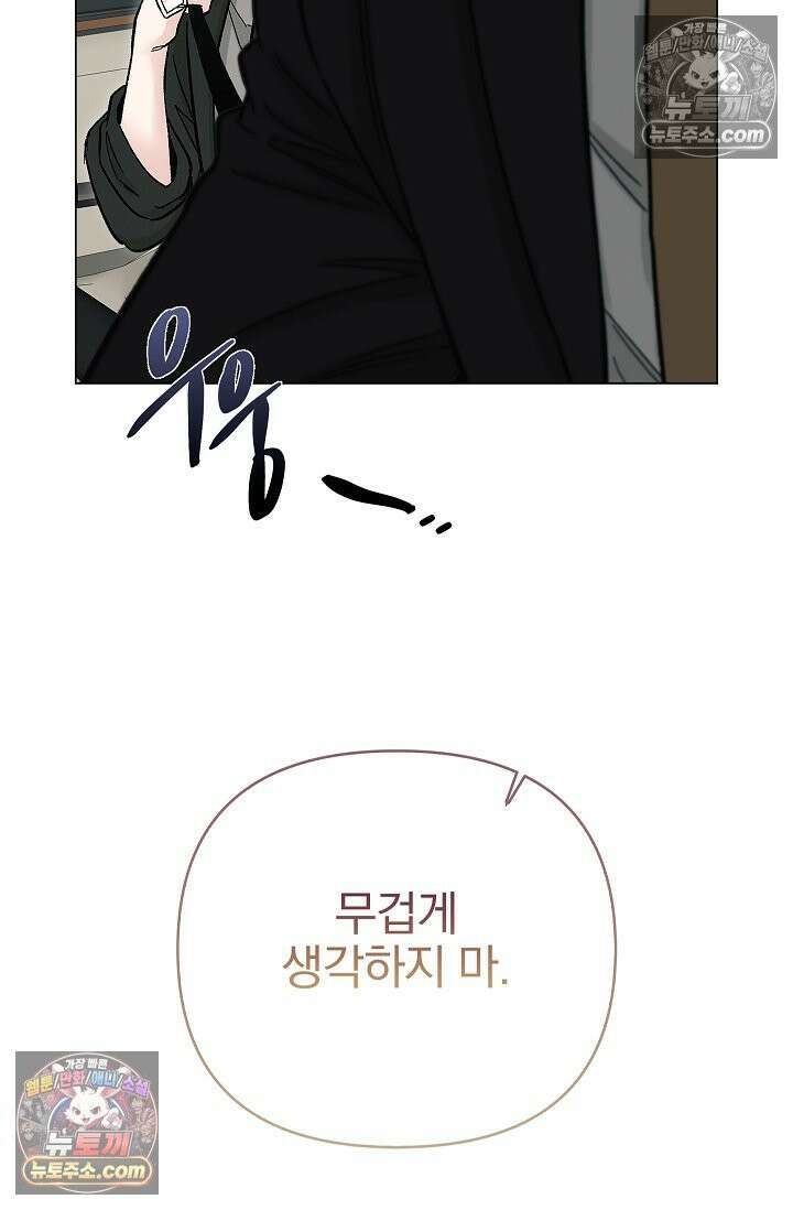 이해의 끝 22화 5