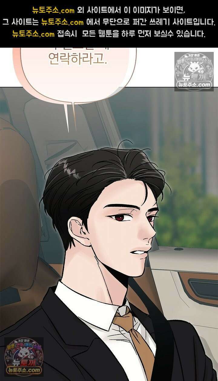 이해의 끝 22화 7