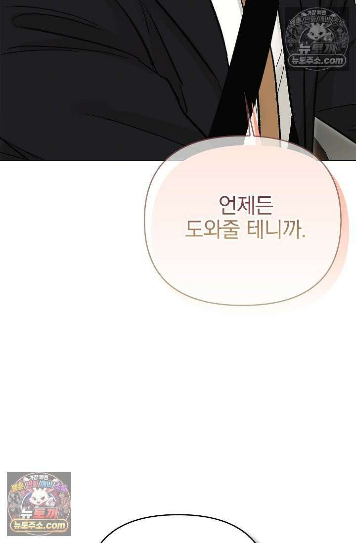 이해의 끝 22화 8