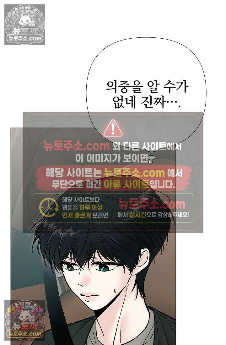 이해의 끝 22화 12
