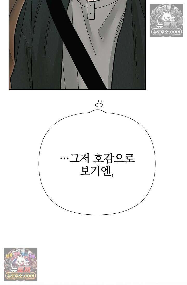 이해의 끝 22화 13