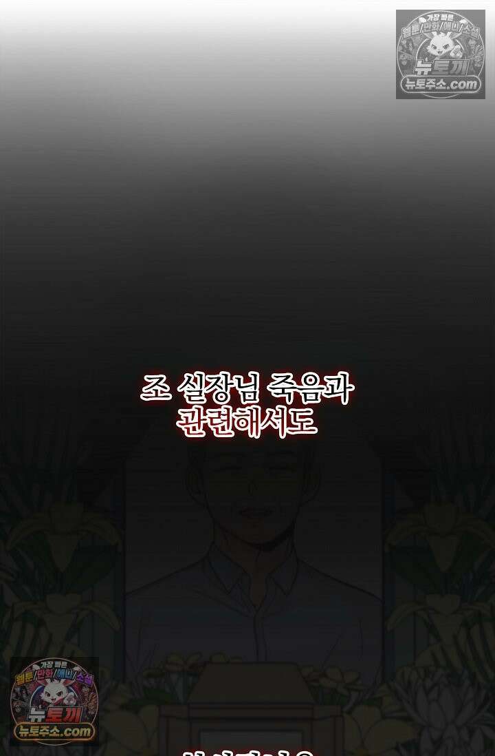 이해의 끝 22화 14