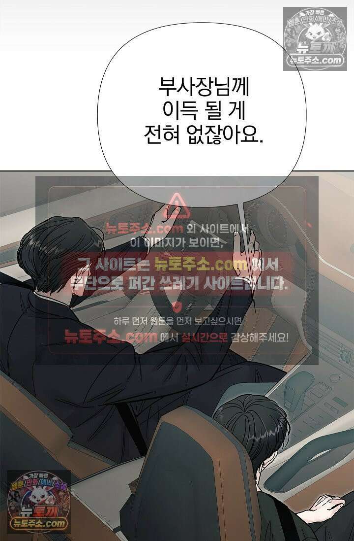 이해의 끝 22화 16