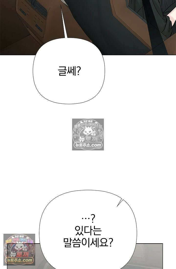 이해의 끝 22화 17