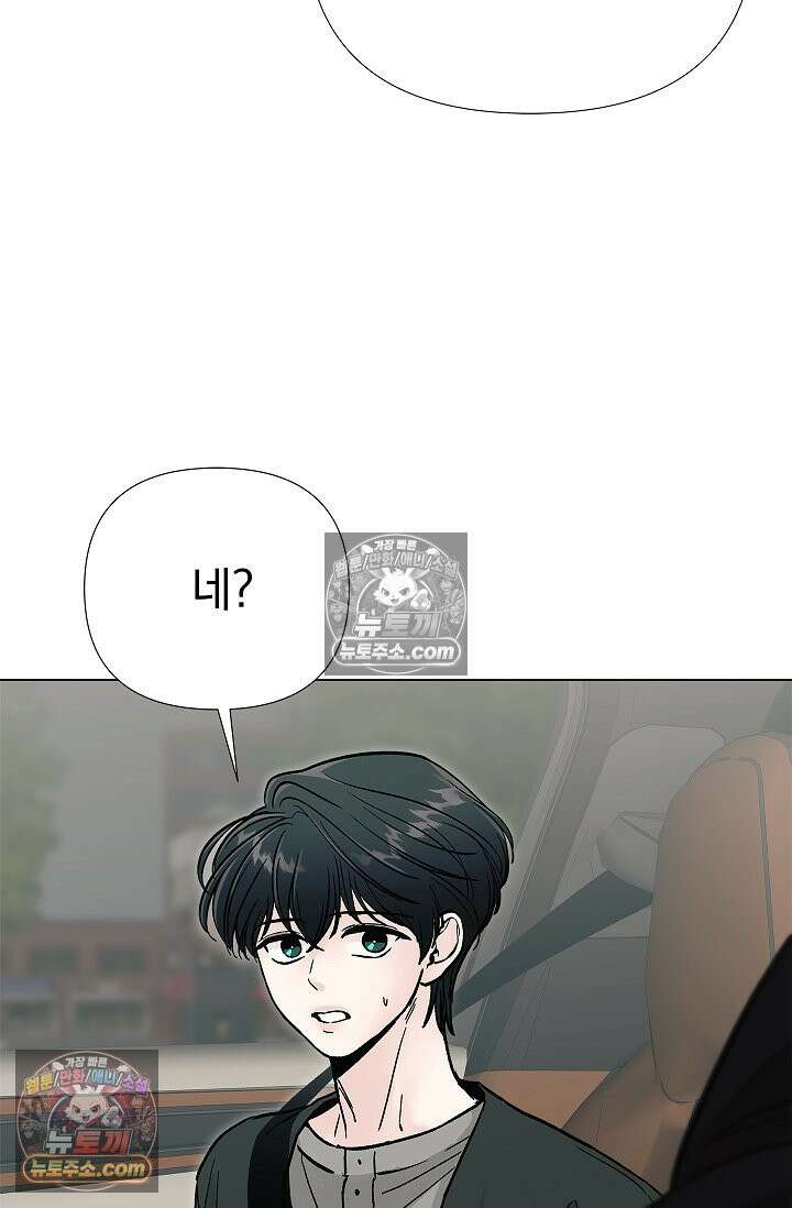 이해의 끝 22화 19