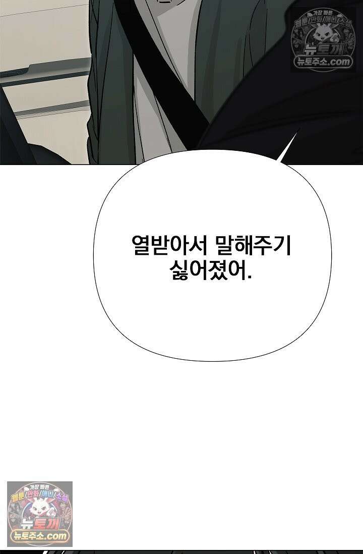 이해의 끝 22화 20
