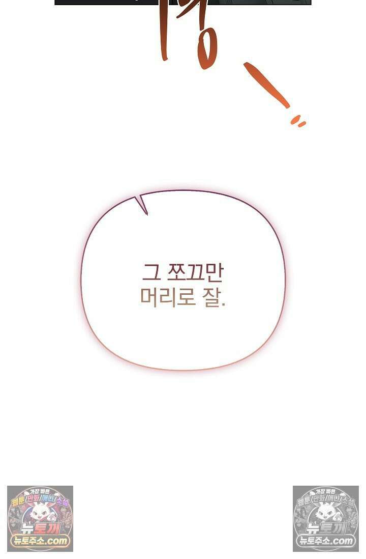 이해의 끝 22화 23