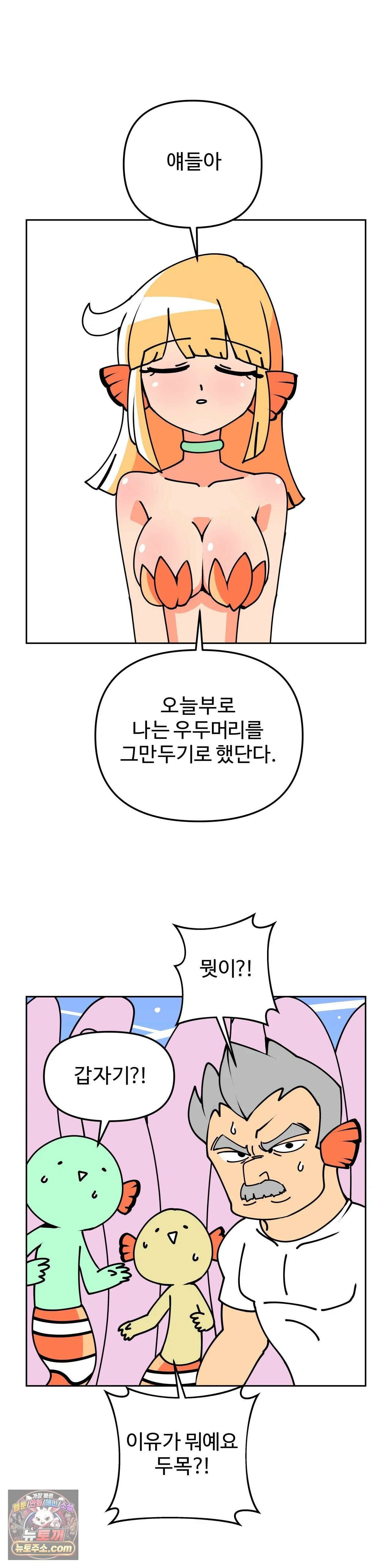 이 무슨 대자연인가 11화 - 흰동가리 6