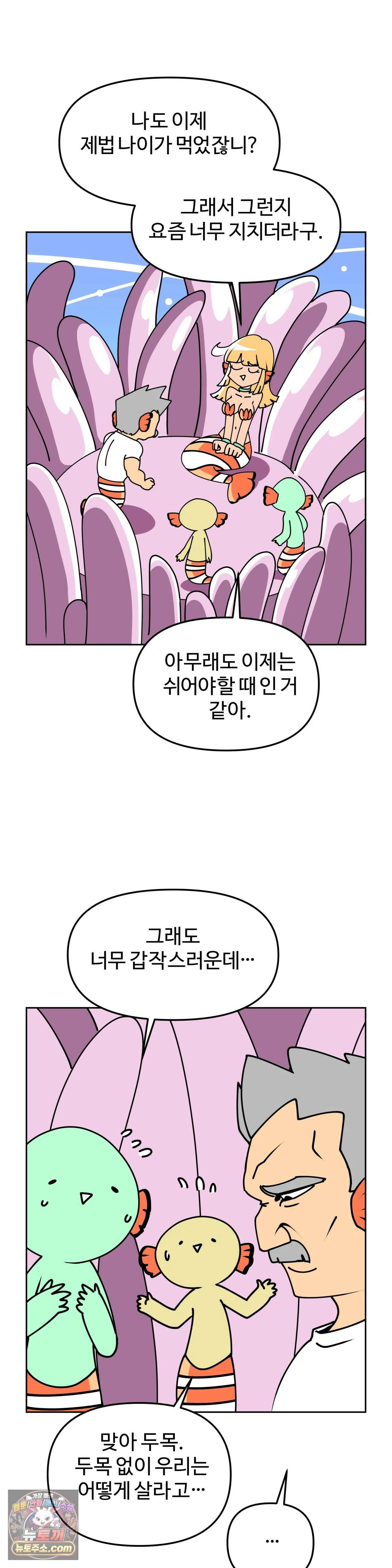 이 무슨 대자연인가 11화 - 흰동가리 7