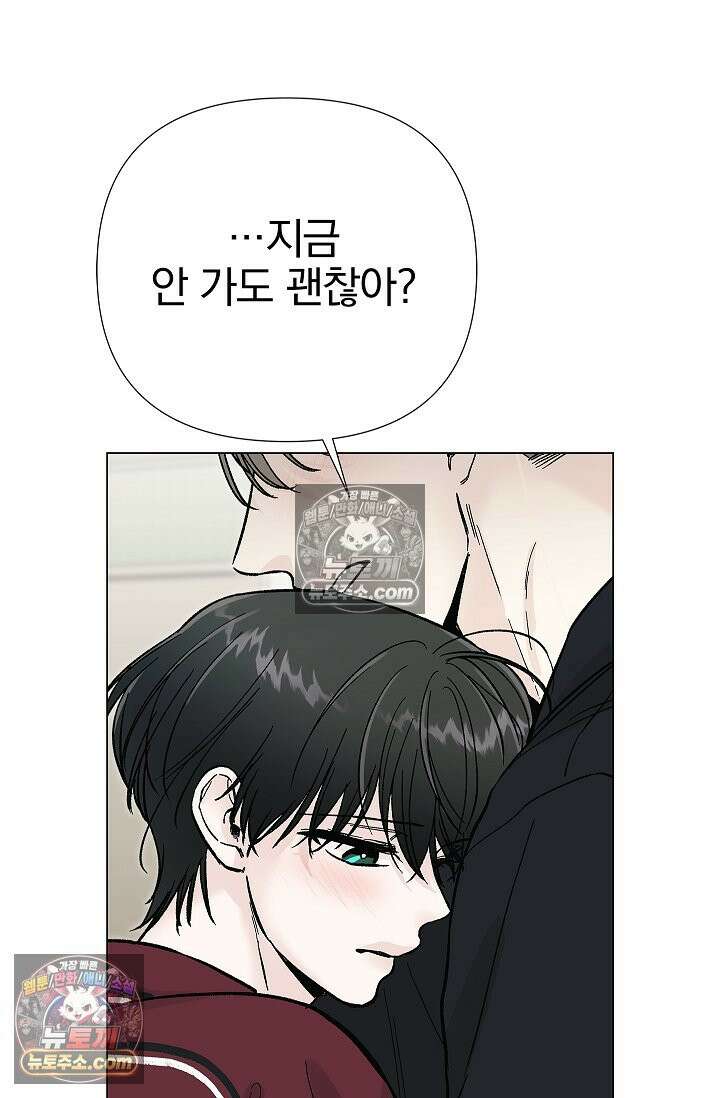 이해의 끝 27화 4