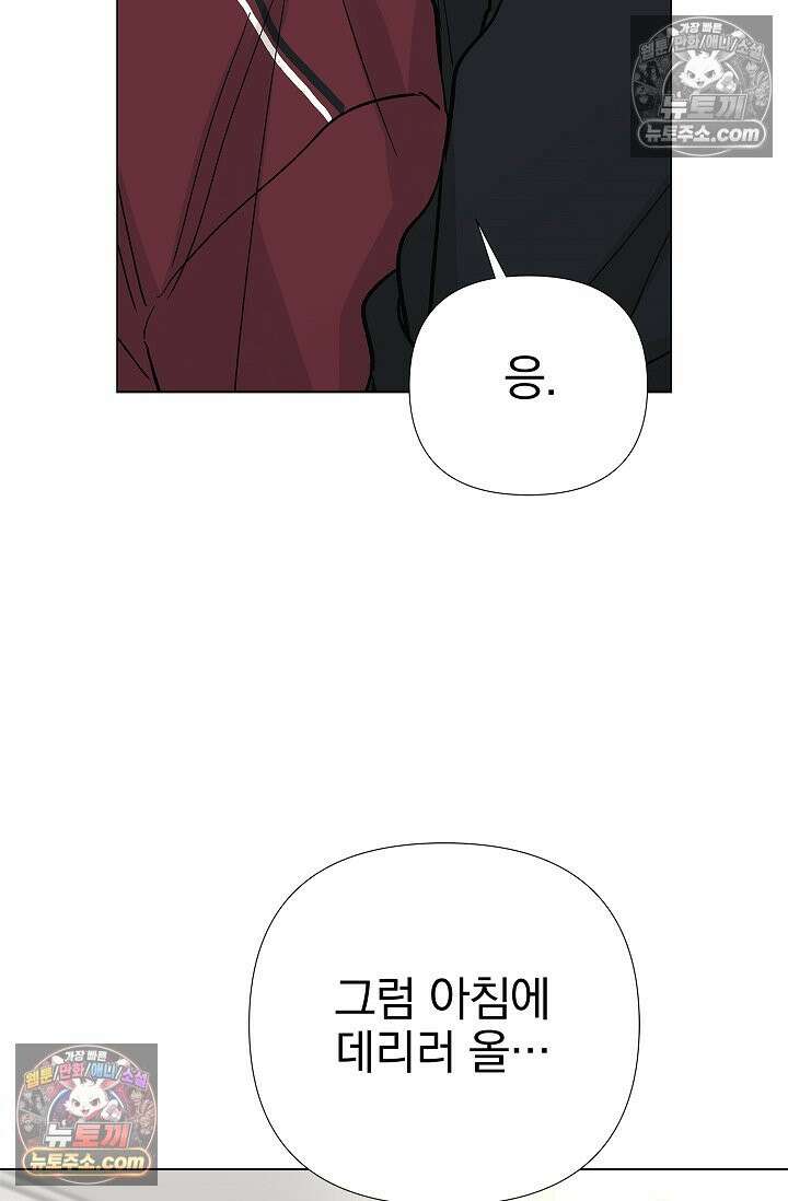 이해의 끝 27화 5