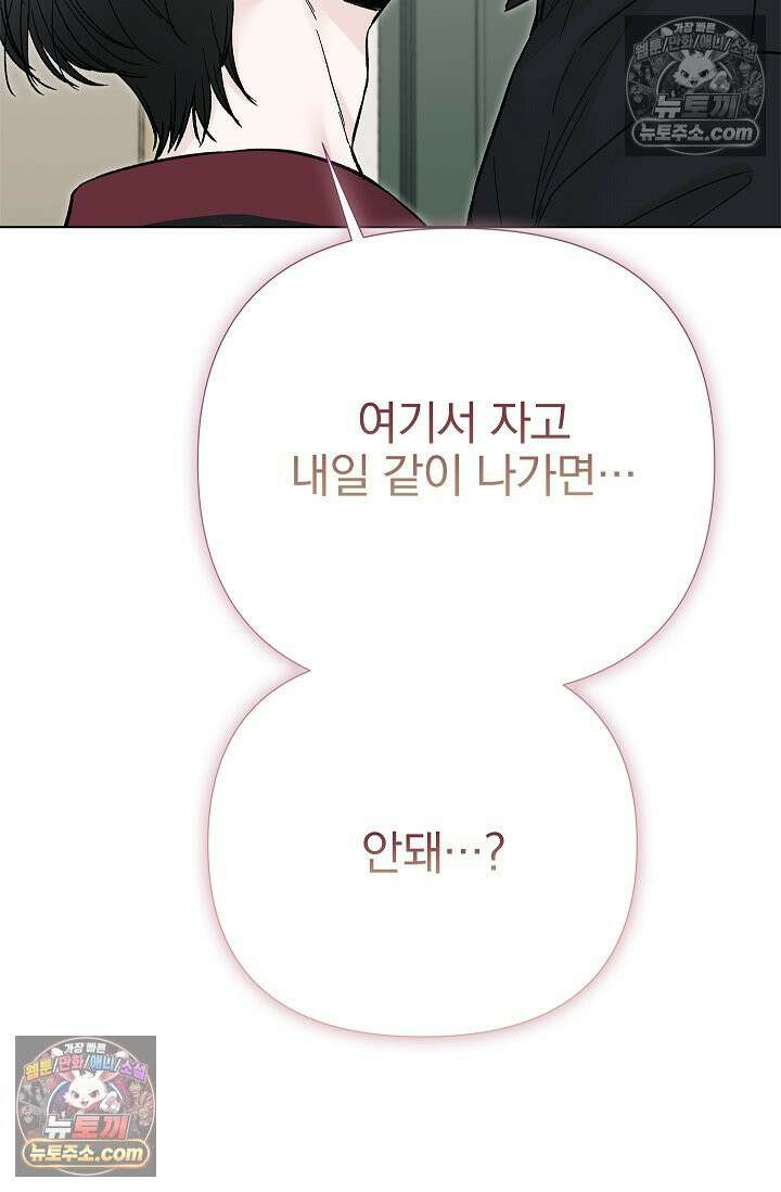 이해의 끝 27화 8
