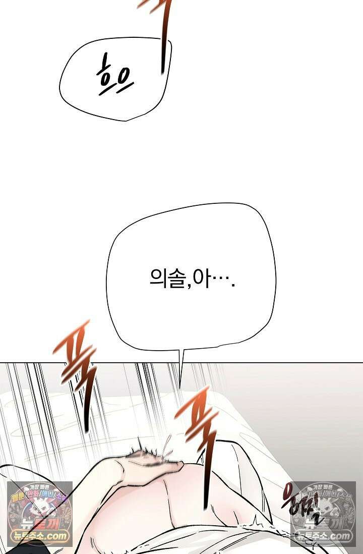 이해의 끝 27화 16
