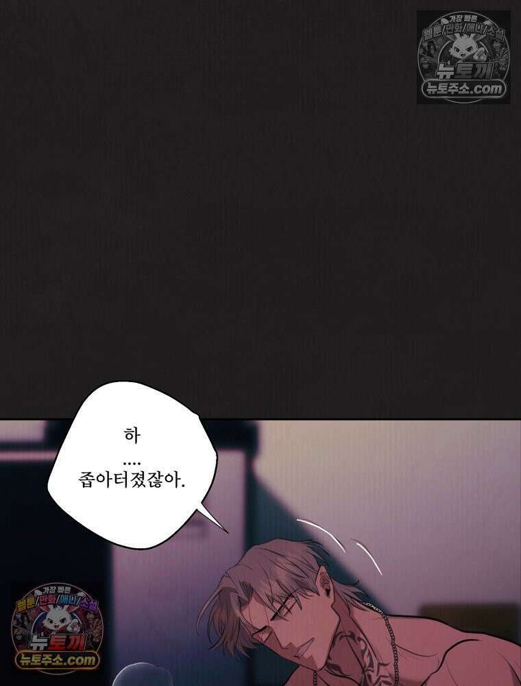 유월의 느와르 [19세 완전판] 10화 3