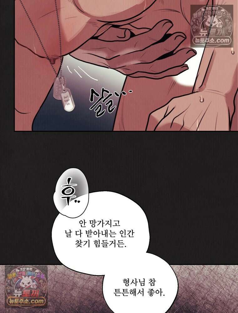 유월의 느와르 [19세 완전판] 10화 7