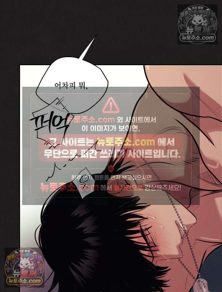 유월의 느와르 [19세 완전판] 10화 12