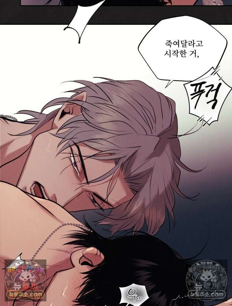유월의 느와르 [19세 완전판] 10화 13