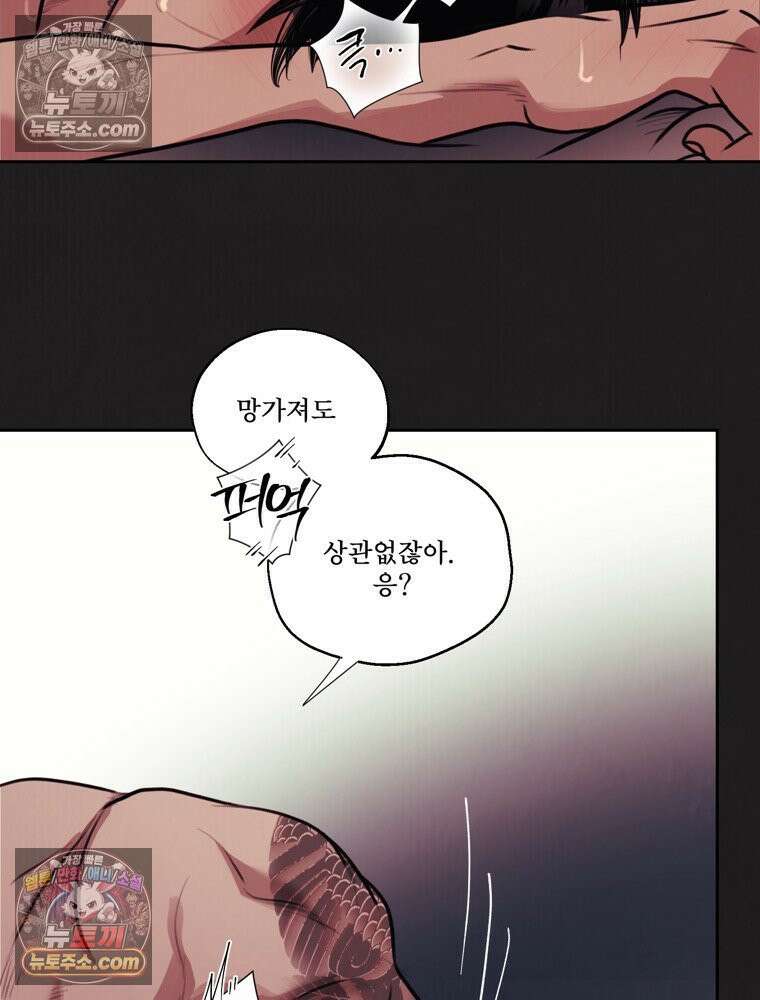 유월의 느와르 [19세 완전판] 10화 14