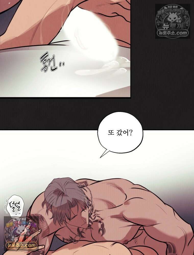 유월의 느와르 [19세 완전판] 10화 21