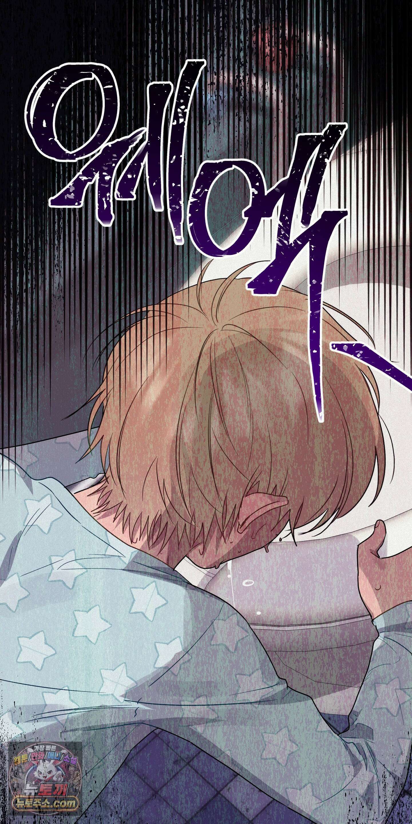 신을 살해하는 방법 3화 5