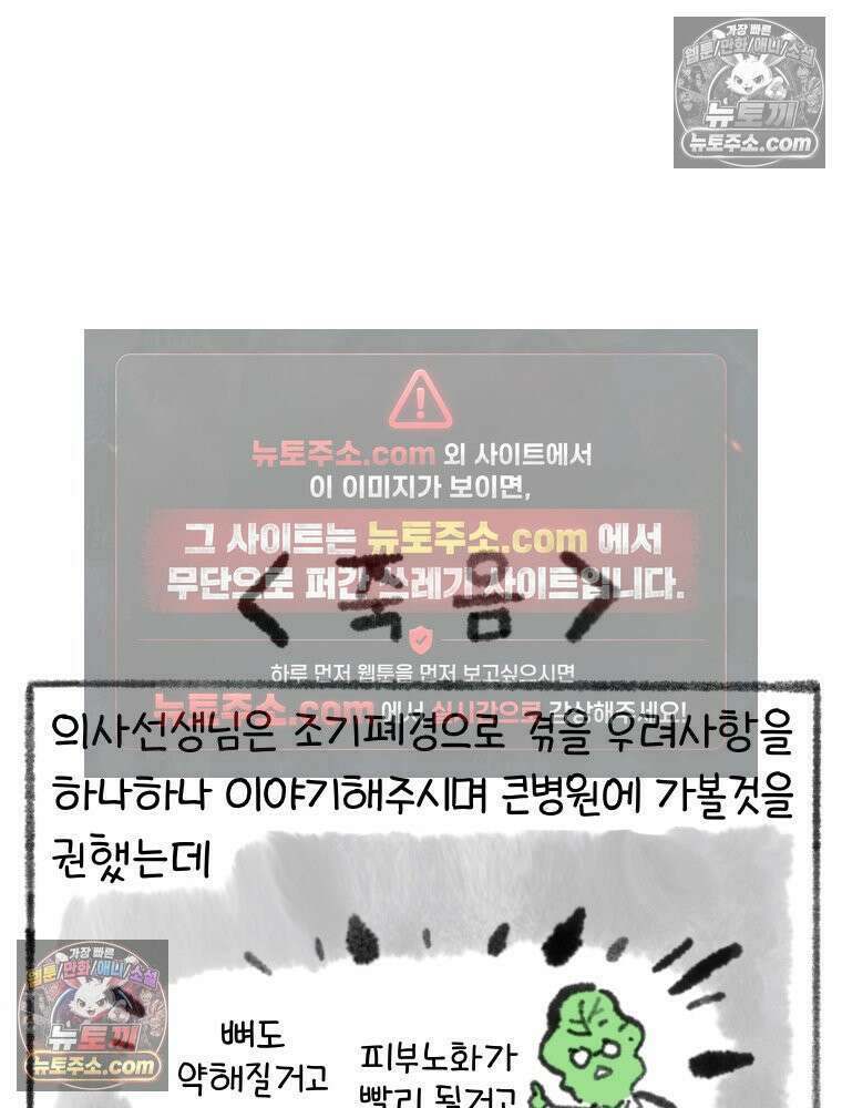 폐경록 2화 죽음 2