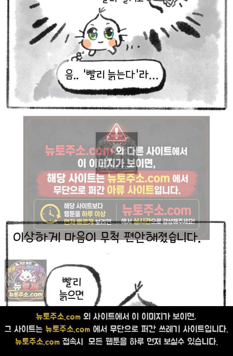 폐경록 2화 죽음 3