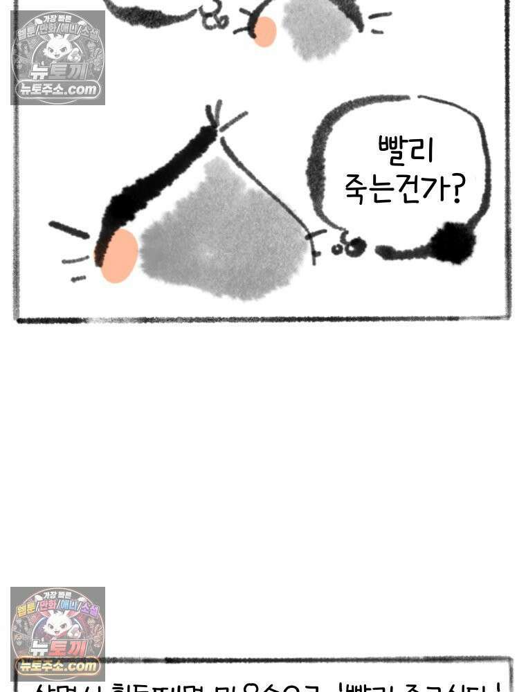 폐경록 2화 죽음 4