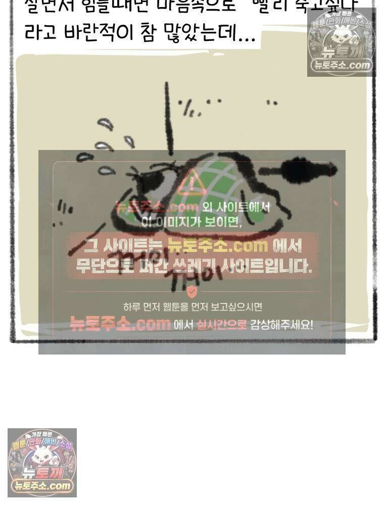 폐경록 2화 죽음 5