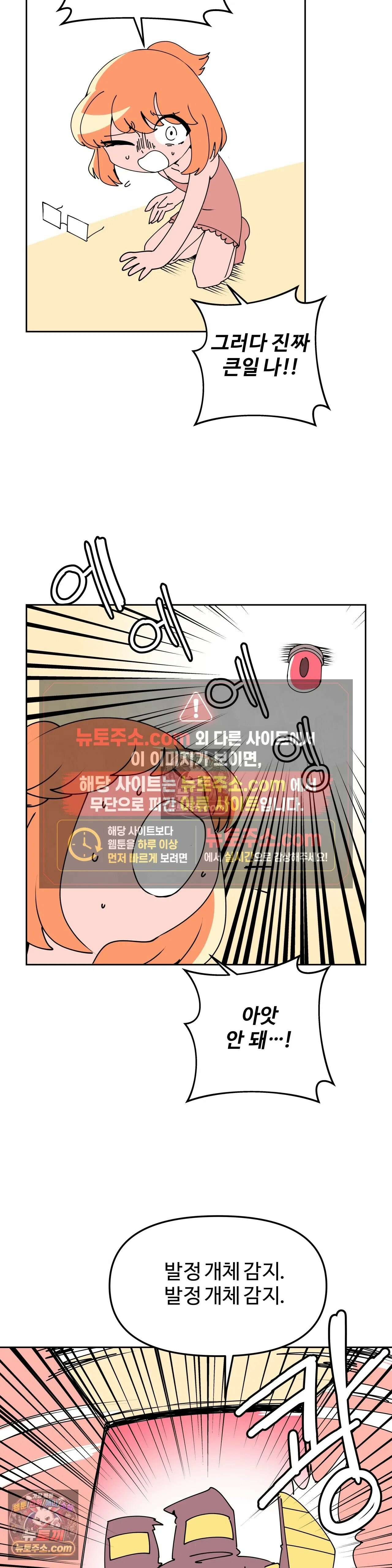 이 무슨 대자연인가 26화 - 벌거숭이두더지쥐(하) 2