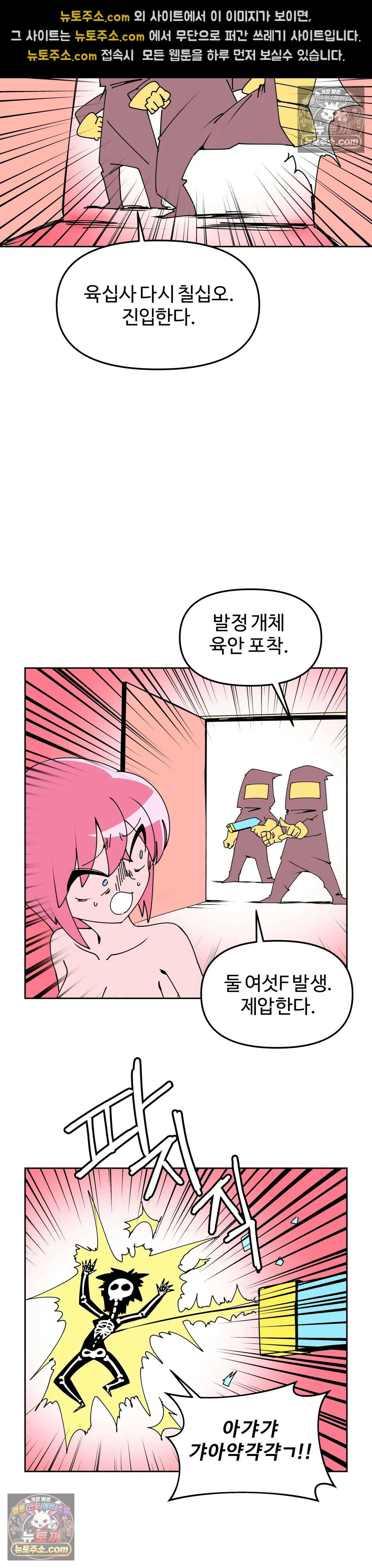 이 무슨 대자연인가 26화 - 벌거숭이두더지쥐(하) 3