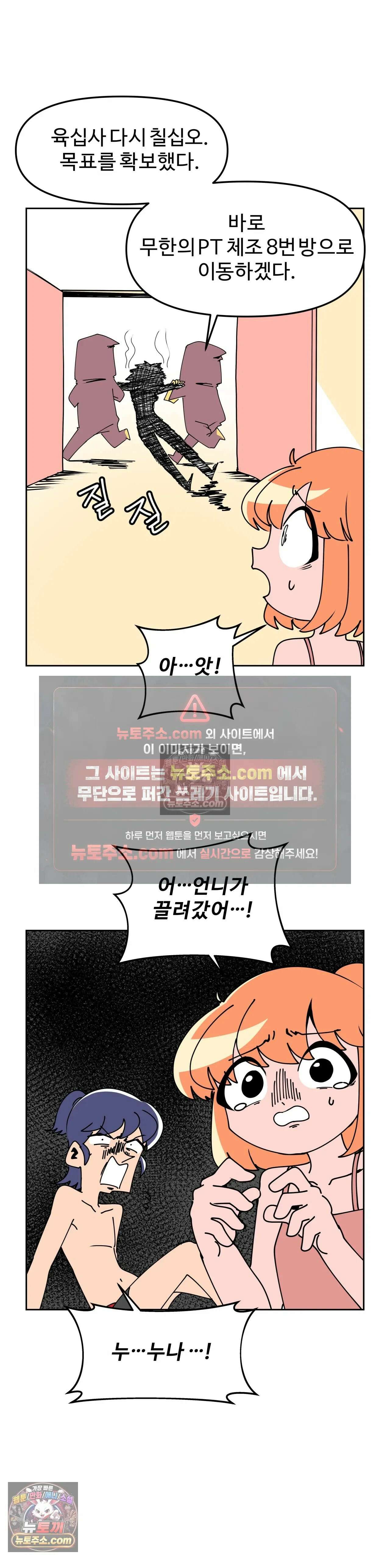 이 무슨 대자연인가 26화 - 벌거숭이두더지쥐(하) 4