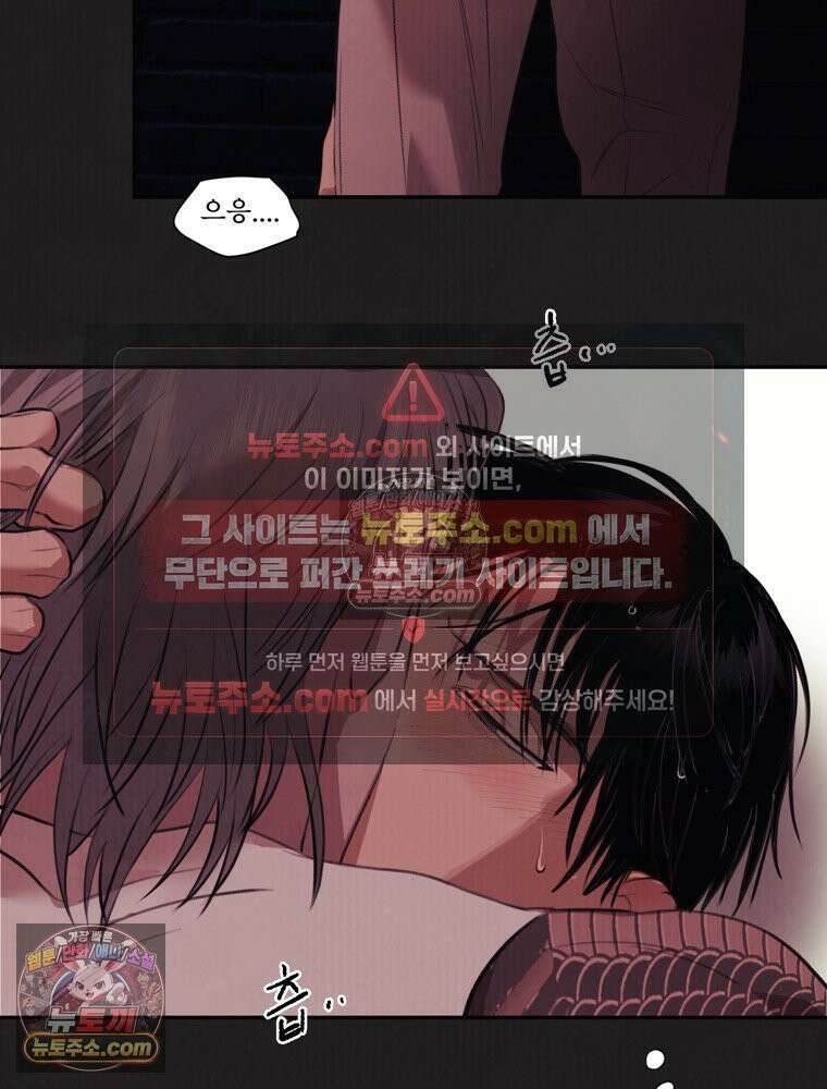 유월의 느와르 [19세 완전판] 22화 2