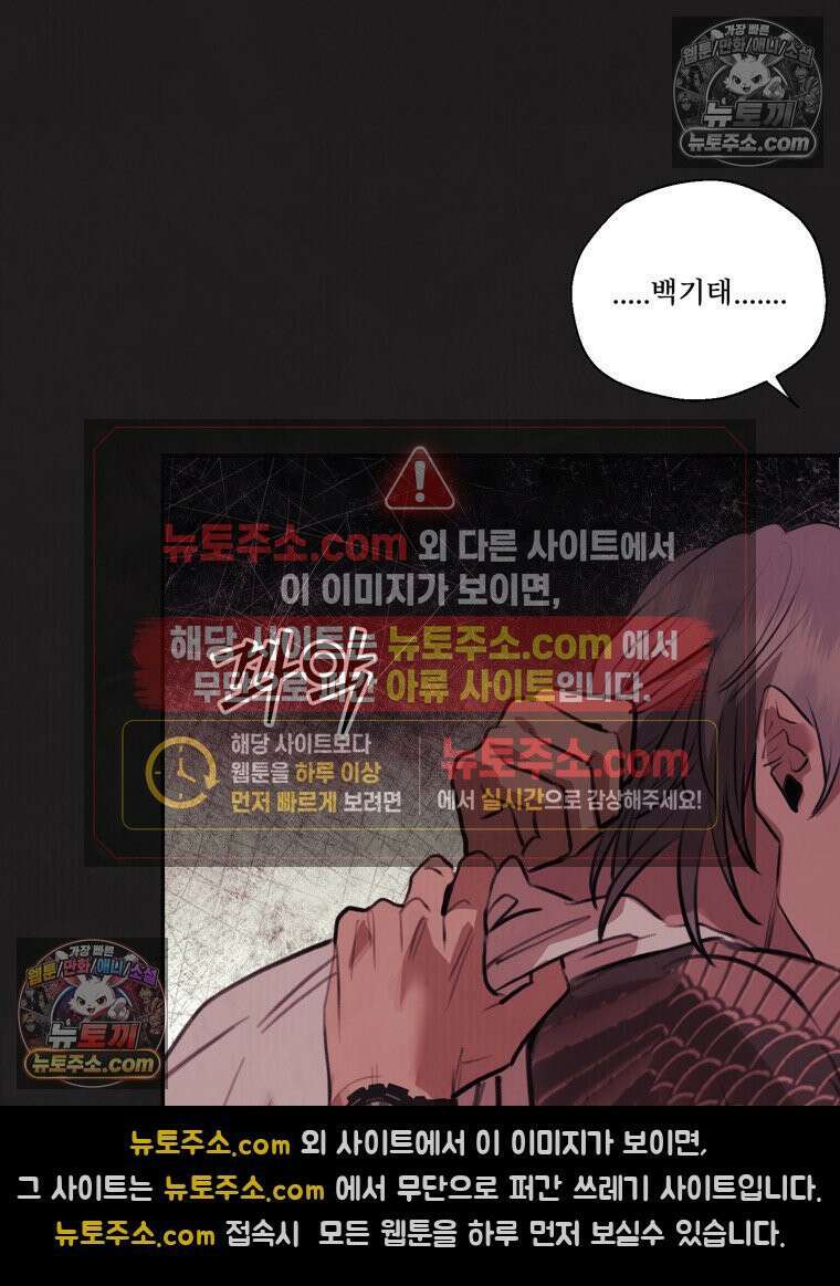 유월의 느와르 [19세 완전판] 22화 6
