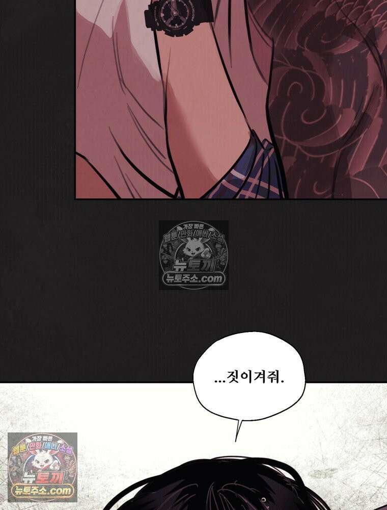 유월의 느와르 [19세 완전판] 22화 7