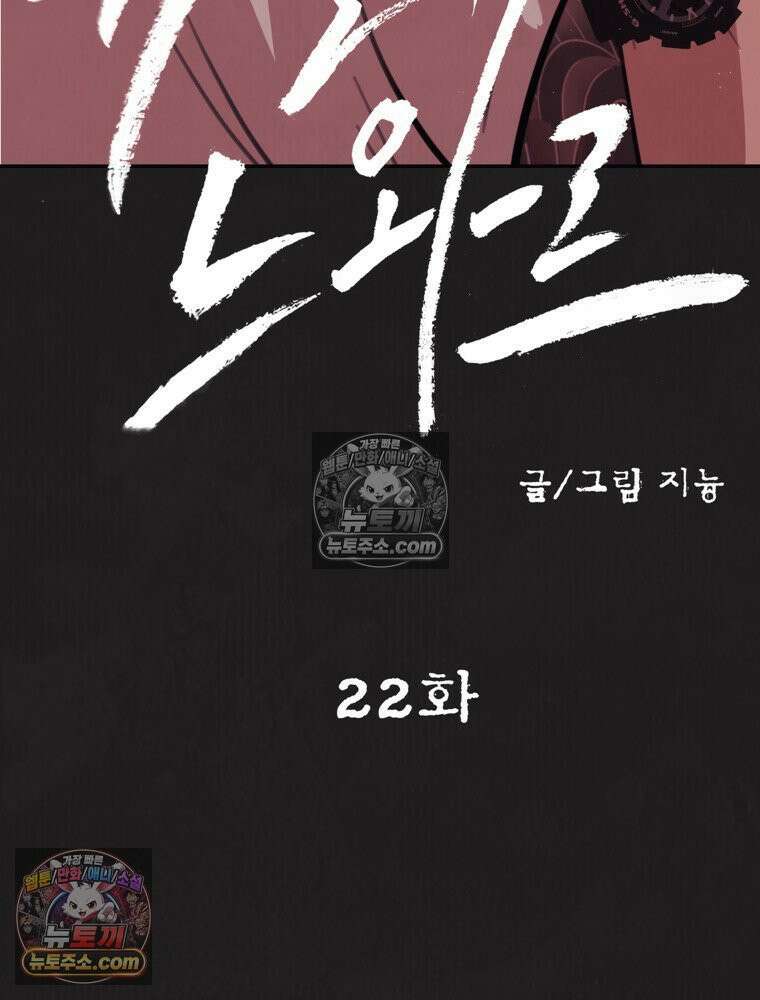 유월의 느와르 [19세 완전판] 22화 9