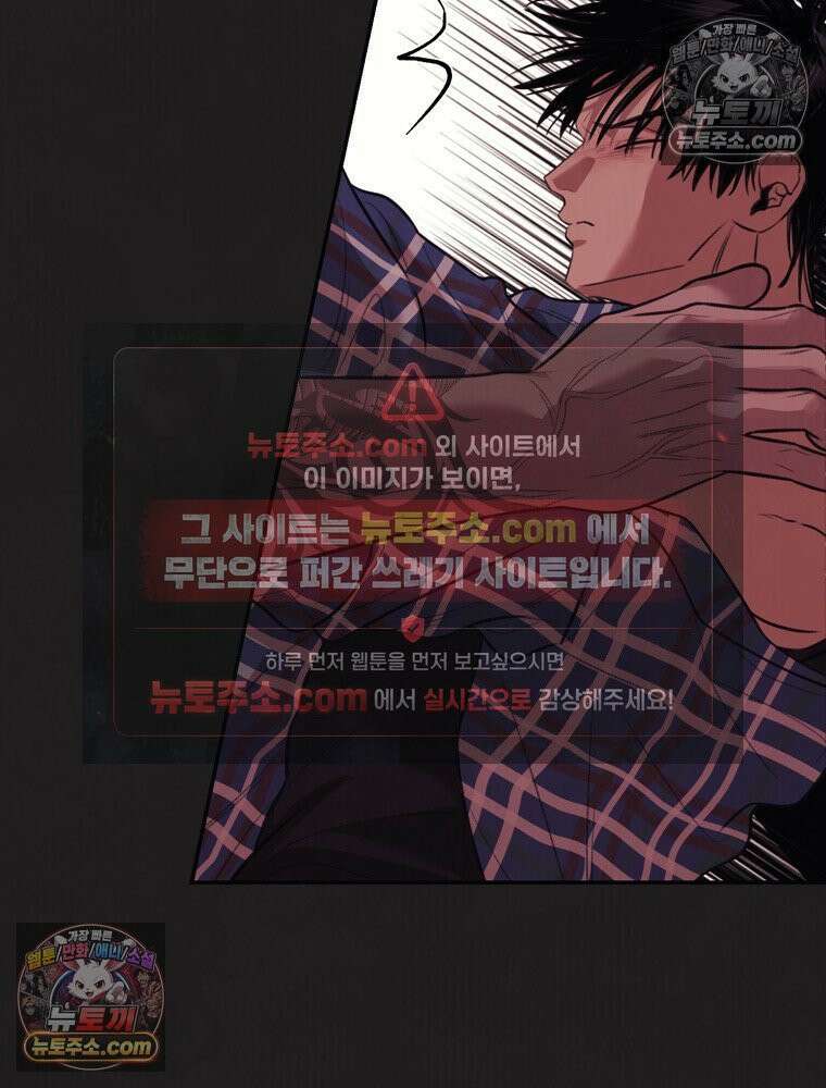 유월의 느와르 [19세 완전판] 22화 13