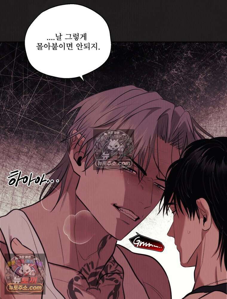 유월의 느와르 [19세 완전판] 22화 14