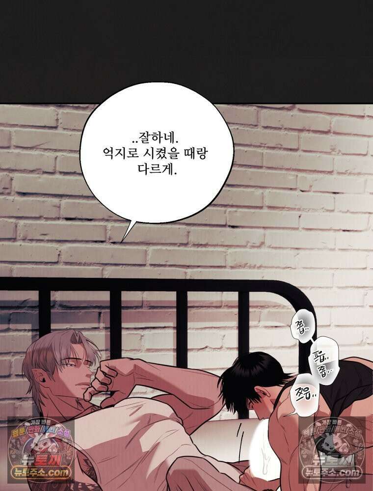 유월의 느와르 [19세 완전판] 24화 6