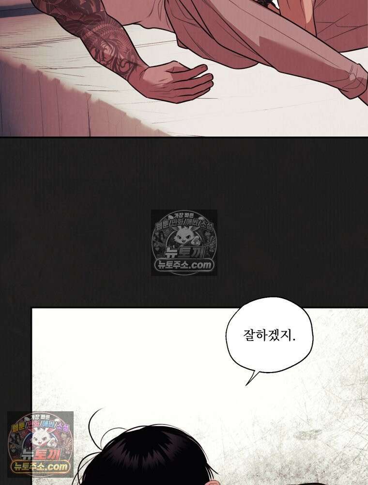 유월의 느와르 [19세 완전판] 24화 7