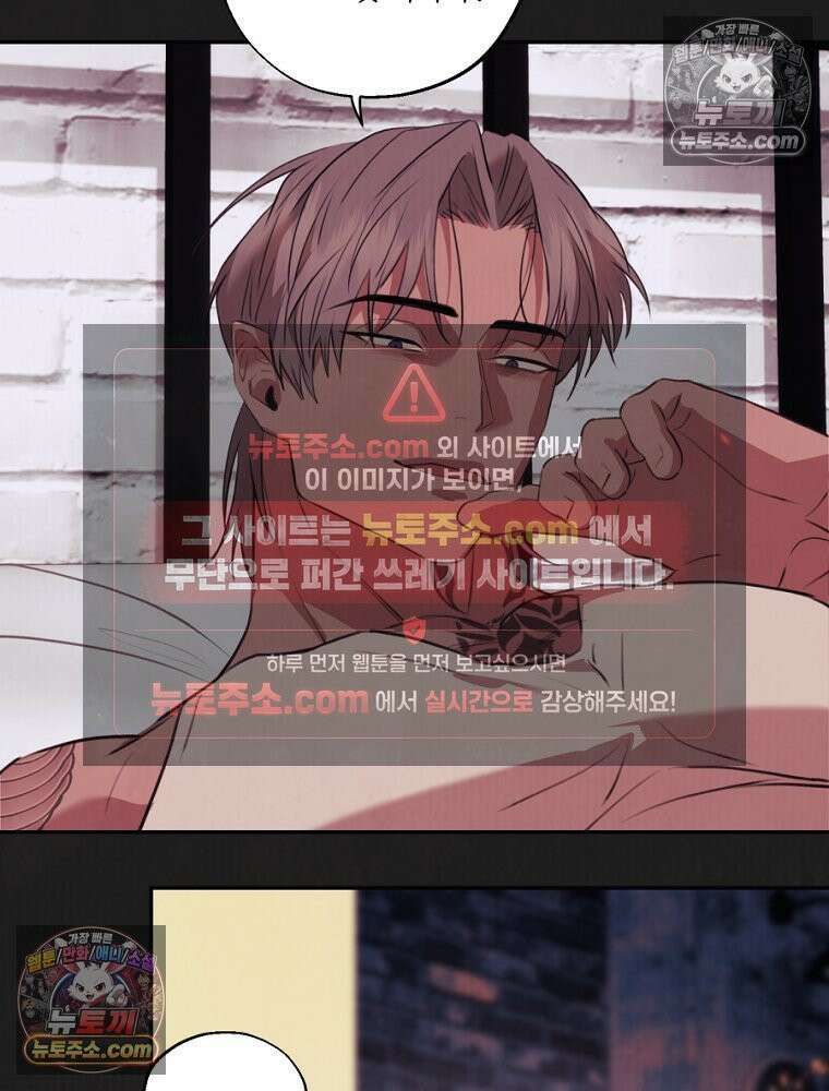 유월의 느와르 [19세 완전판] 24화 9