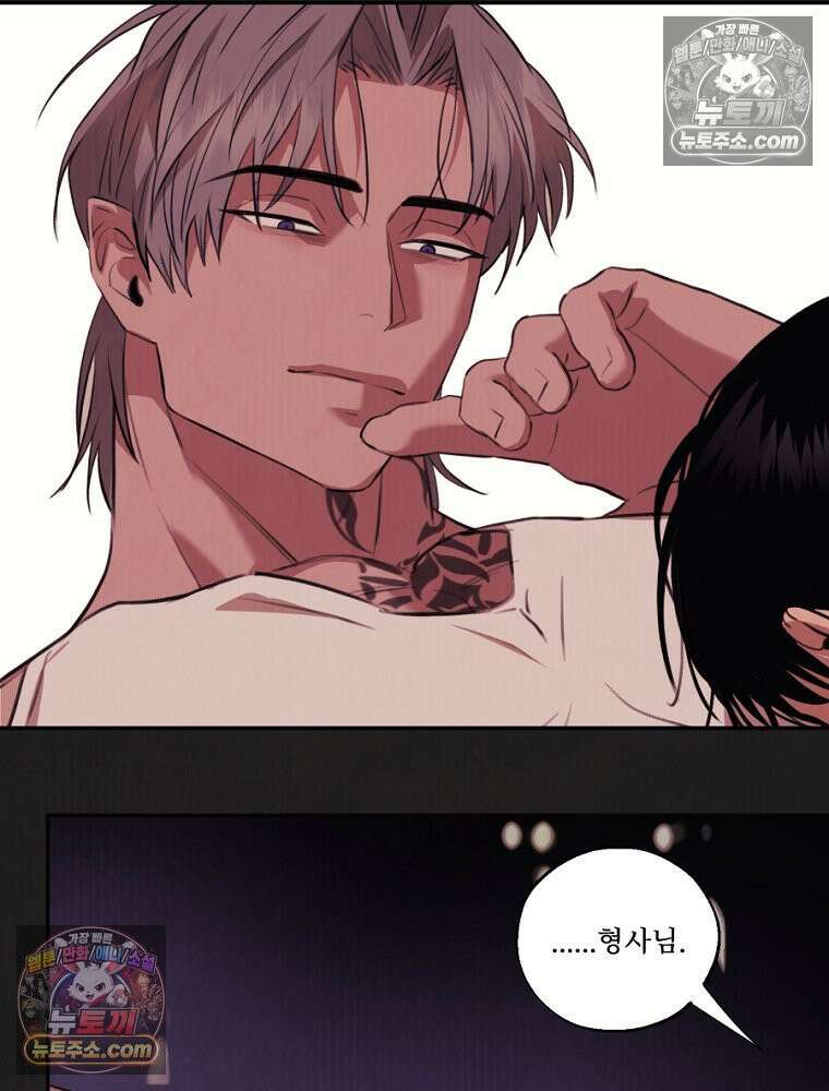 유월의 느와르 [19세 완전판] 24화 11