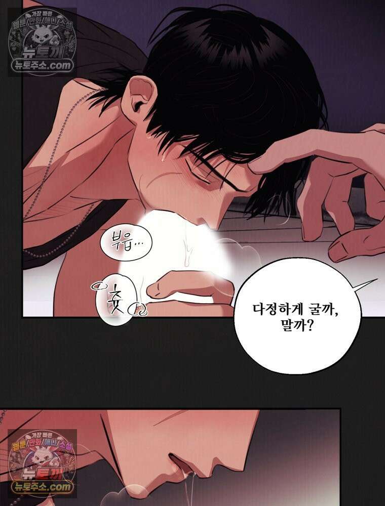 유월의 느와르 [19세 완전판] 24화 12