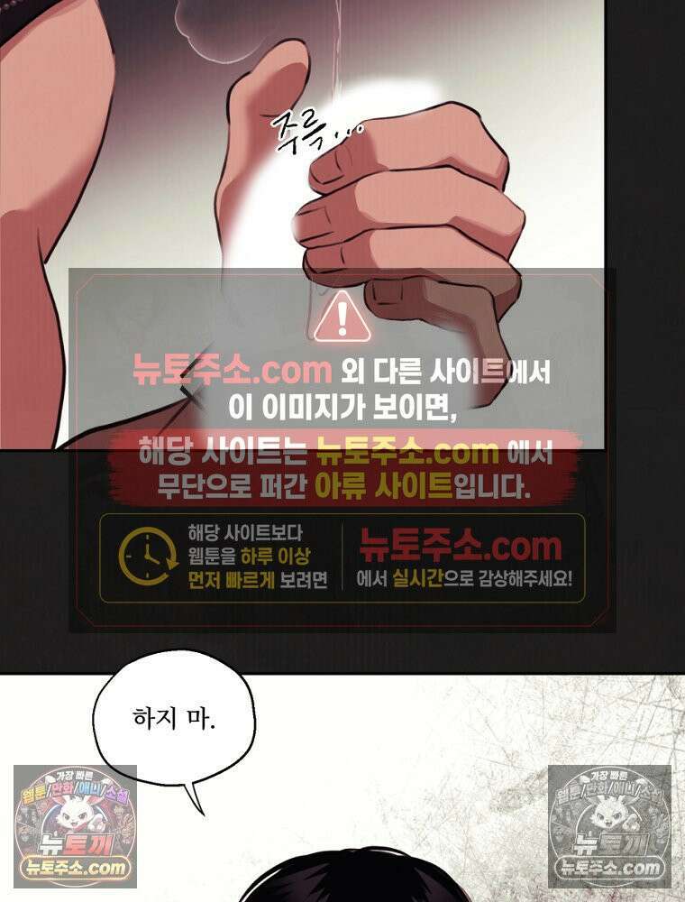 유월의 느와르 [19세 완전판] 24화 13