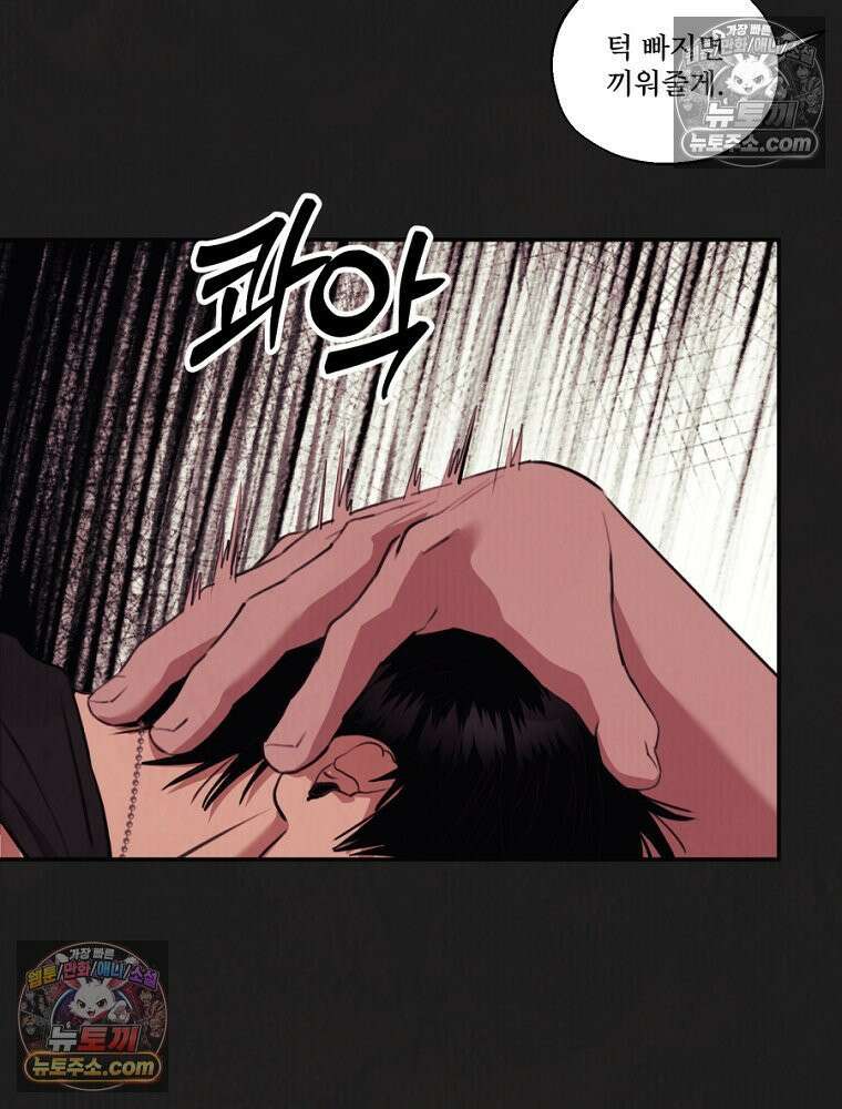 유월의 느와르 [19세 완전판] 24화 16