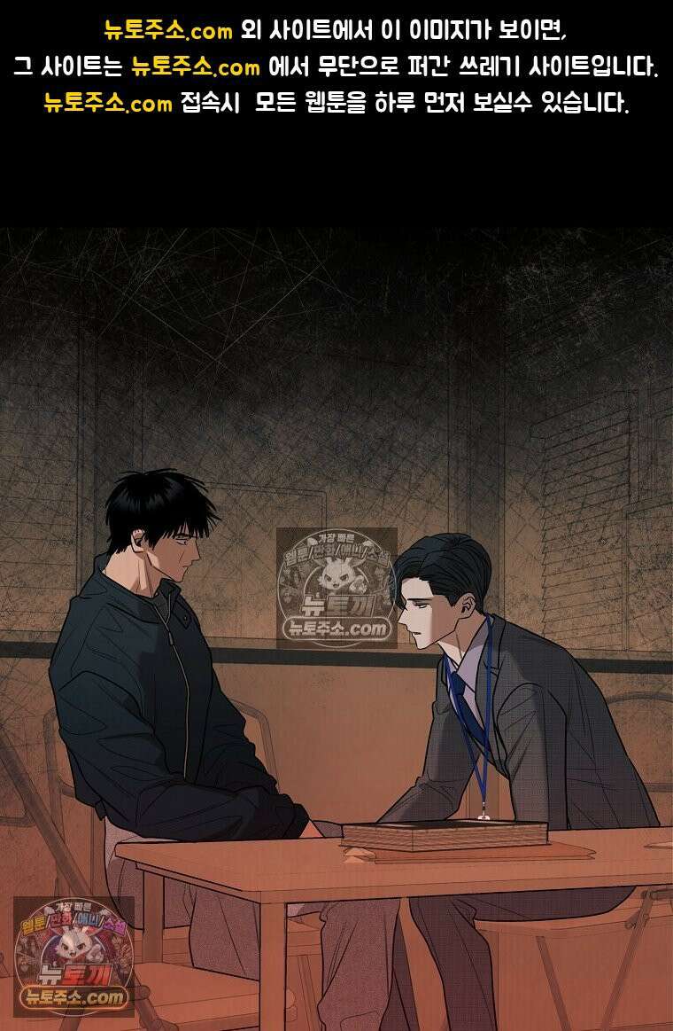 유월의 느와르 [19세 완전판] 27화 1