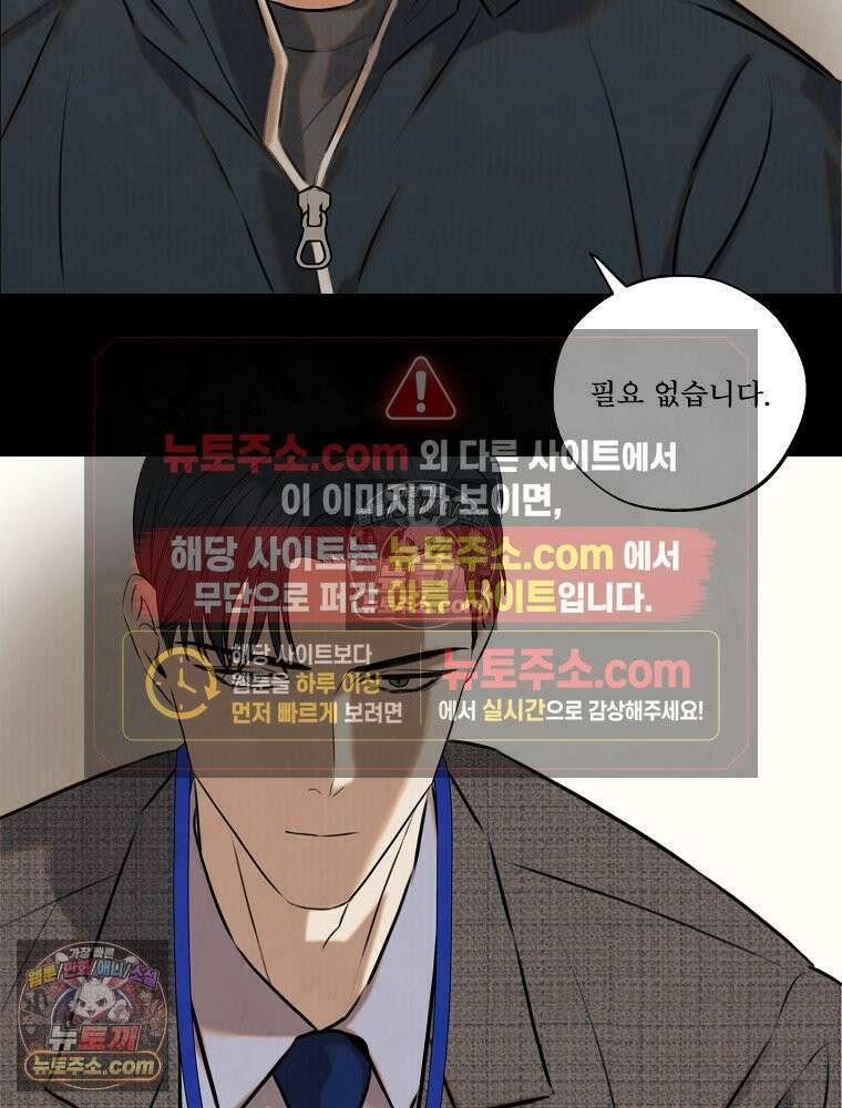 유월의 느와르 [19세 완전판] 27화 3