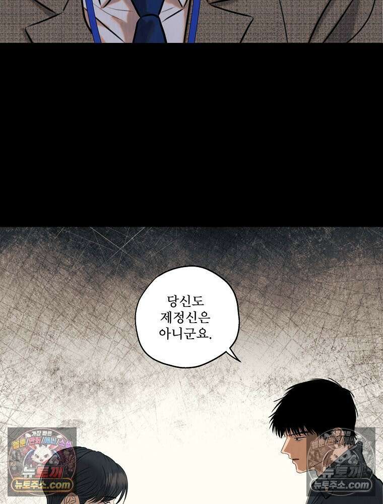 유월의 느와르 [19세 완전판] 27화 4